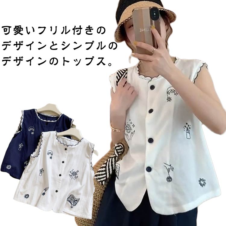 タンクトップ シャツ ノースリーブ レディース シャツブラウス 綿麻風 シンプル おしゃれ 夏 薄手 袖フ..