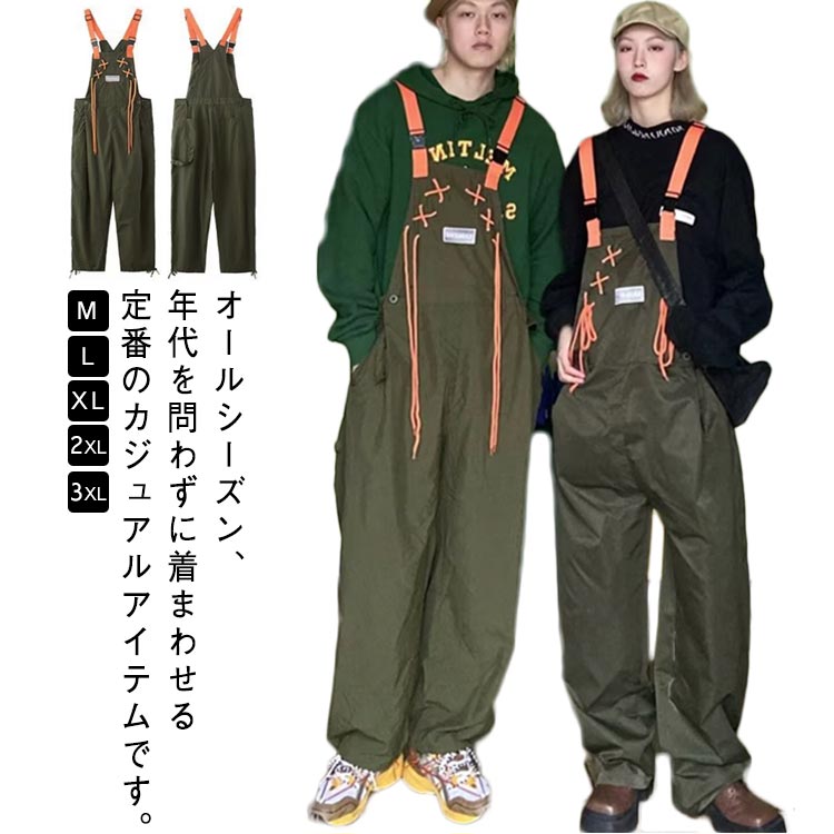 オーバーオール パンツ メンズ レディース 春秋 夏 オールシーズン ブラック アーミーグリーン サロペット カッコイイ 大きいサイズ 作業着 ワーク ワイドパンツ オールインワン アメカジ レトロ ユニセックス 送料無料