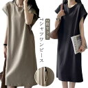 Tシャツワンピース 夏 フレンチスリーブ ひざ下 レディース 2枚セット ワンピース 半袖 無地 おしゃれ ルームウェア 部屋着 外出 日常 ミディ丈 ゆったり INS風 レディースファッション シンプル カジュアル 20代 30代 40代 50代 送料無料