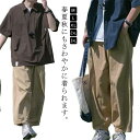 ワイドパンツ メンズ 夏 薄手 無地 ウエストゴム バルーンパンツ カーゴパンツ ストリート 韓国ファッション ロングパンツ シンプル カジュアル おしゃれ トレンド パンツ ボトムス 男性 大きいサイズ 送料無料