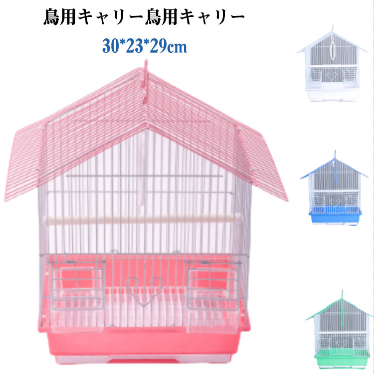鳥かご ケージ 鳥 ペット 鳥ゲージ 鳥籠 シンプル 小型 持ち運び キャリーケース 透明 中が見える 止まりリング オカメインコ セキセイインコ インコ 飼育ケージ 移動 散歩 ドライブ お出かけ 餌入れエサ入れ 送料無料