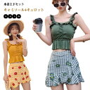 キッズ 水着 女の子上下セット キャミソール カップ付き 取り出し可能 キュロット パンツ付き ジュニア レディース スイムウェア セパレート おしゃれ 花柄 フリル 可愛い 体型カバー 韓国 女子 小学生 中学生 高校生 海 プール リゾート 送料無料