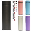 直飲み 水筒 400ml 保冷 保温 真空断熱 ステンレス 広口 洗いやすい お手入れ簡単 魔法瓶 スクリューボトル 軽量 携帯便利 ステンレスボトル シンプル 大人 子供 会社 オフィス 通勤 通学 ギフト プレゼント 送料無料