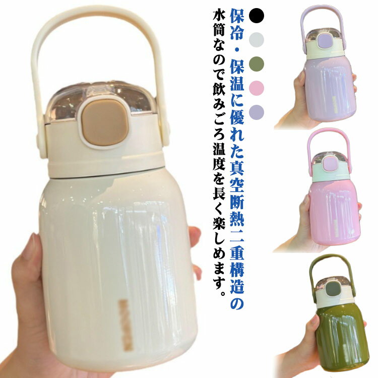 ストロー 水筒 ステンレス ボトル ワンタッチ 飲み口 保冷 保温 401-500ml かわいい おしゃれ ハンドル..