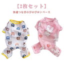 犬の服 夏 クールウェア ロンパース 2枚セット 薄手 メッシュ 通気性 涼しい 熱中症 速乾 可愛い 犬服 春夏 春服 夏服 ドッグウェア 袖あり 着せやすい...