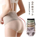 【2枚セット】 ハイウエストショーツ レディース ショーツ 女性 下着 深履き 桃尻 深ばき 保温 シームレス インナー 通気性 締め付けない 快適 深め 温活ショーツ オールシーズン サラサラ ノーマル 無地 補正下着 大きいサイズ 送料無料