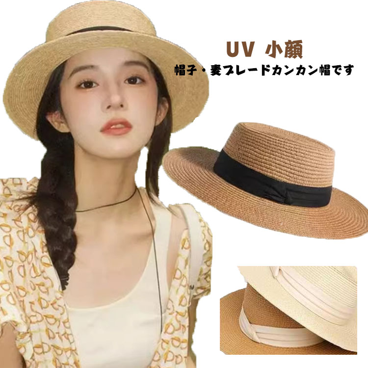 麦わら帽子 夏 レディース 帽子 麦ブレード カンカン帽 UV 大きいサイズ 麦わらハット 完全遮光 日よけ..