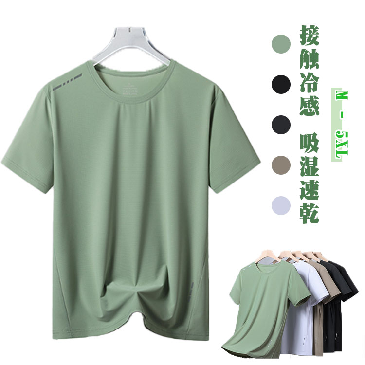 tシャツ トレーニングウェア 半袖 スポーツ メンズ アイスシルクTシャツ 夏 涼しい 冷たい ドライ ゆったり Tシャツ クルーネック 無地 おしゃれ 大きいサイズ トップス カジュアル 通気性 吸湿速乾 接触冷感 フィットネス 送料無料