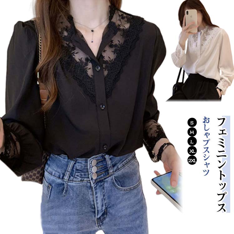 シースルー レース シャツ ブラウス シアー トップス カットソー レディース 衣装 長袖 総レース きれいめ 大人 上品 立ち襟 スタンドカラー 20代 30代 40代 50代 春 秋 冬 レイヤード ホワイト ブラック オフィス カジュアル 母の日 送料無料