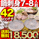 ふぐセット大人数宴会用【送料無料】山口直送ふぐ鍋x2ふぐ刺しx2、ふぐ唐揚・ふぐツミレ・ふぐヒレ・ふぐ皮付【河豚・フグ・ふぐ】ふぐ鍋【送料無料】「ふぐ刺身・鍋・唐揚セット7-8人前／超冷」【あす楽対応】【楽ギフ_のし】