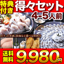 ＼グルメ大賞連続受賞の店／ふぐセット「特典付！得々ふぐ鍋・刺身セット4-5人前／超冷」【あす楽対応】お歳暮　【ギフト】【楽ギフ_のし】【てっちり・てっさ】【RCP】【プレゼント・お祝い・内祝】