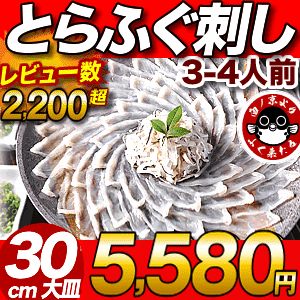 \本場のとらふぐ刺し/「ふぐ刺身4人前/超冷」【送料無料】【プレゼント・お祝い・内祝】【ふぐ・とらふぐ・ふぐ刺し・ふぐ セット・フグ】【楽ギフ_のし】【てっちり・てっさ】【RCP】