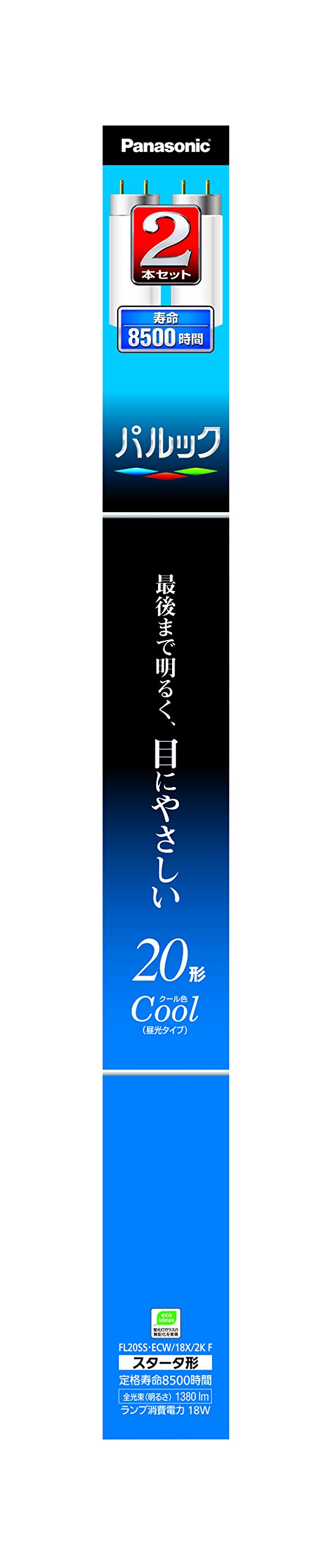 楽天kirariパナソニック 蛍光灯（直管） 20W 2本入 クール色 スタータ形 パルック FL20SSECW18X2KF