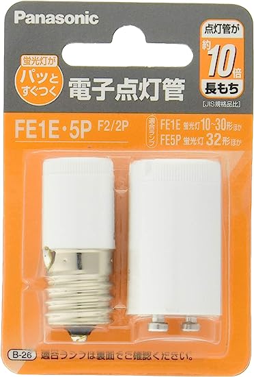 パナソニック 電子点灯管 2個入り FE1E5PF22P