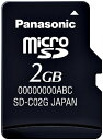 パナソニック microSDカード 2GB RP-SM02GBJ1K(2)