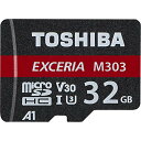 東芝 (TOSHIBA) MUH-E032G 32GB UHS Speed Class3 (Class10) 対応 microSDXCカード 「EXCERIA (エクセリア)」 (SD変換アダプタ付)