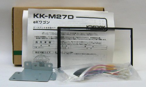 ジャストフィット/JUST FIT PIONEER 日産車用取付キット(KIX、オッティ) 品番 KK-M27D