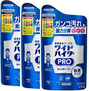 まとめ買い ワイドハイター PRO 強力分解パウダー (旧 CLEARHERO(クリアヒーロー) クレンジングパウダー) 粉末タイプ 詰め替え 450g 3個