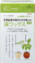 大容量 リンレイ 天然由来の成分だけを使った床ワックス 1L
