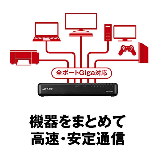 BUFFALO Giga対応 プラスチック筐体 電源内蔵 8ポート LSW6-GT-8NP/BK ブラック スイッチングハブ マグネット 壁掛け設置対応