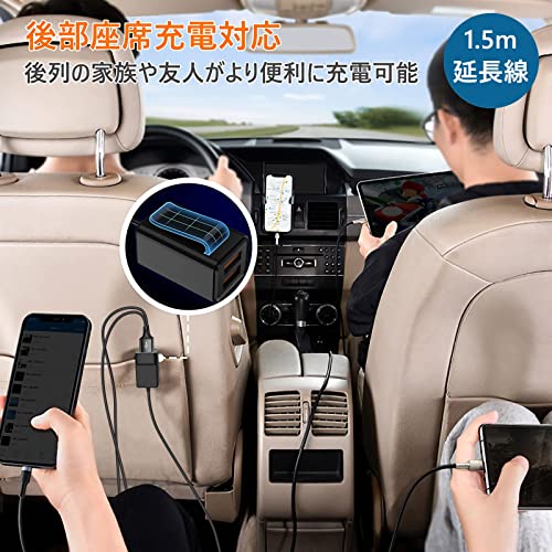 31W カーチャージャー 5ポート 1.5m 延長線 5V 1.5 6.2A(最大) 急速充電 シガーソケット USB ポート 車載充電器 急速充電器 マートフォン/Galaxy/Pad/Androidタブレット/パワーバンク/USBデバイスに対応