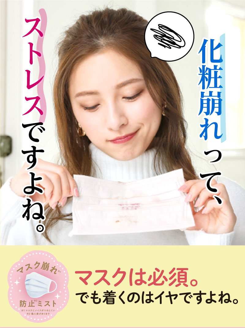 メイクカバー うるおいミストサムネイル3
