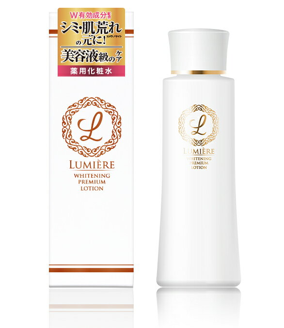 【30％OFFクーポン有】薬用 化粧水 美白 さっぱり ニキビ 大人ニキビ 美白化粧水 高濃度ビタミンc ビタミンc誘導体 スキンケア ニキビ跡 ニキビケア 化粧水 保湿化粧水 保湿ローション 肌 乾燥肌 敏感肌 【リュミエール ホワイトニング プレミアム ローション】