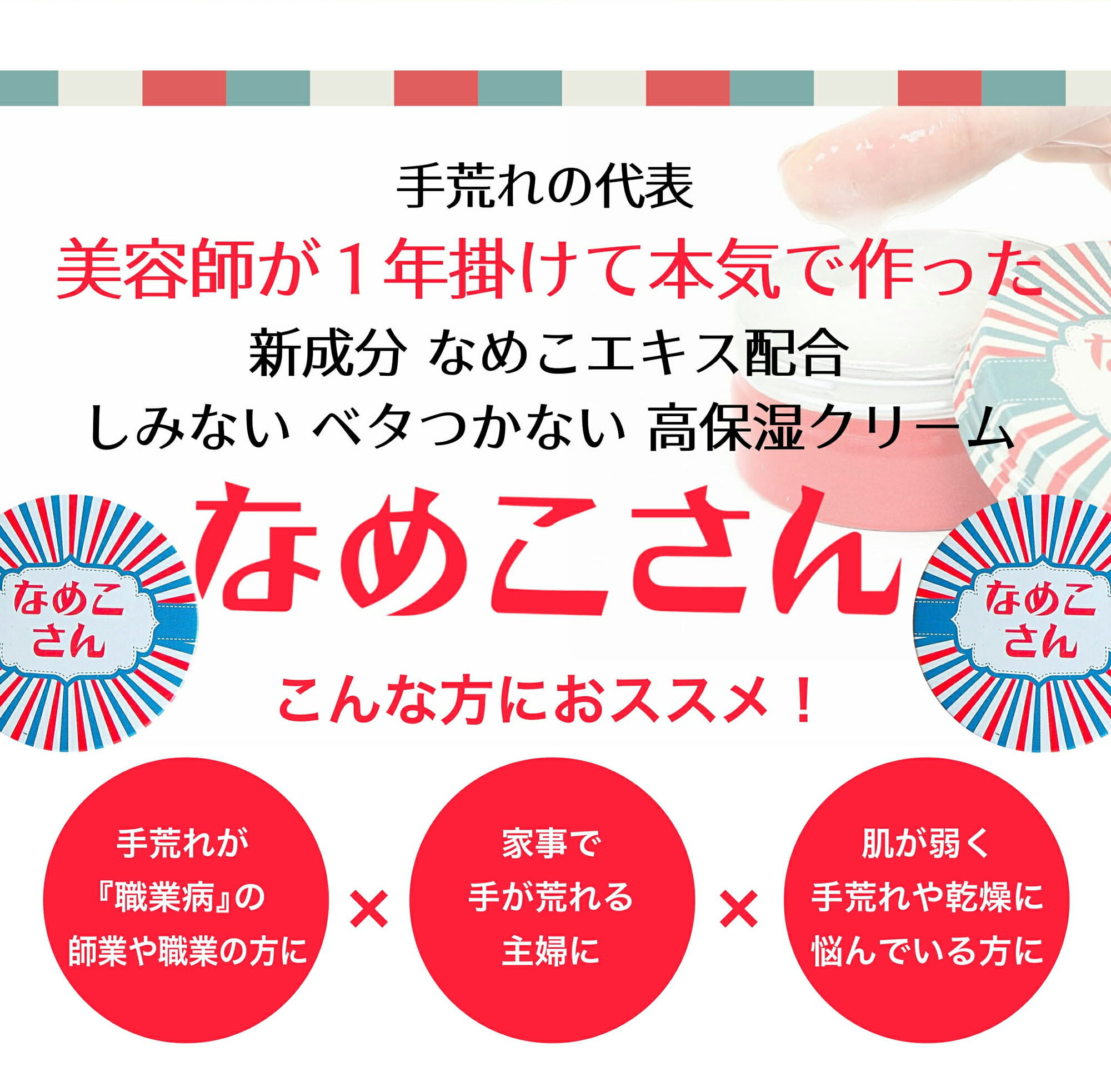 ハンドクリーム 高保湿 ベタつかない しみない 手荒れ クリーム 保湿クリーム 顔 手 全身 乾燥肌 クリーム 乾燥 ささくれ クリーム あかぎれ 保湿 オールインワンゲル 肌荒れ ギフト 6つの 無添加 スキンケア ハイドロゲル プレゼント 保湿ジェル さっぱり 【なめこさん】