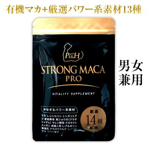 【在庫限りの大特価実施中】マカ 亜鉛 【ストロング マカ プロ】 マカ サプリ 妊活 サプリ マカ 亜鉛 クラチャイダム シトルリン アルギニン マカ 女性 マカ サプリメント 男性 妊娠 すっぽん サプリ トンカットアリ アルギニン 妊活サプリ マカサプリ 活力源 送料無料