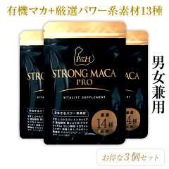 https://thumbnail.image.rakuten.co.jp/@0_gold/kirei2011/itemimg/strongmacapro/strongmacasum3.jpg