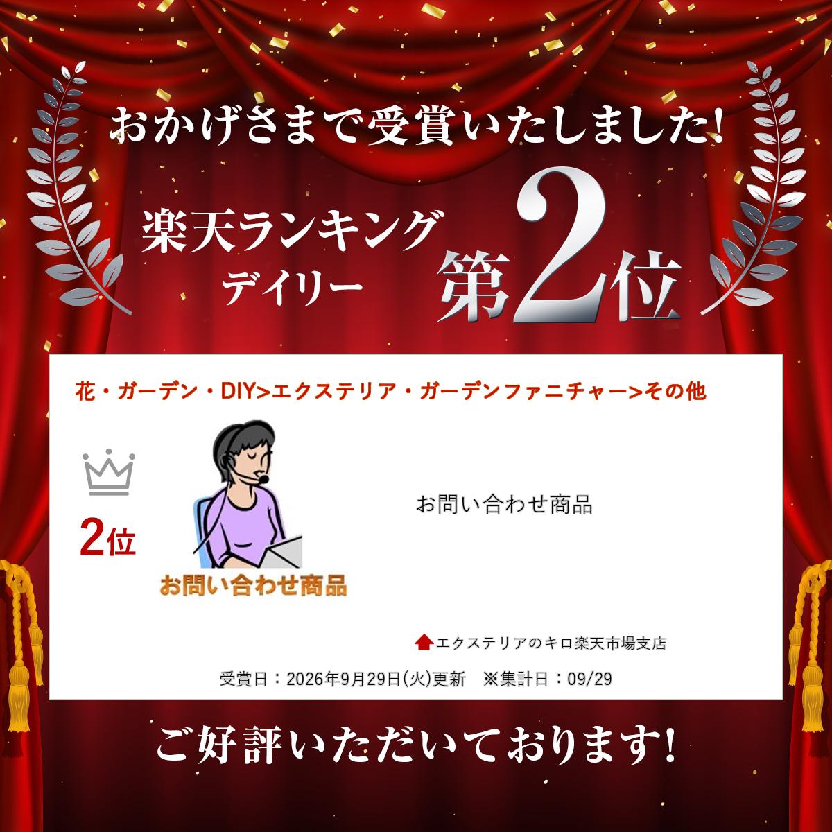 エクステリアのキロ楽天市場支店のお問い合わせ商品｜アングル2