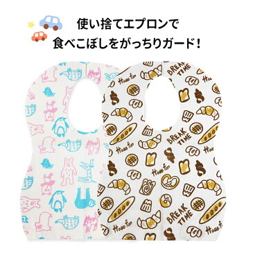 【5%OFFクーポン配布中】【ベビーエプロン25P 2柄セット】離乳食 エプロン ベビーエプロン 取り外し ポケット シリコン スタイ ビブ よだれかけ ソフトスタイ シンプル 女の子 男の子 おしゃれ おうち時間 おでかけ 使い捨て