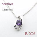 アメジストのアクセサリー レディース アメジスト ネックレス 18k 天然 ダイヤモンド Amethyst 古希 お祝い K18WG 送料無料 ギフト