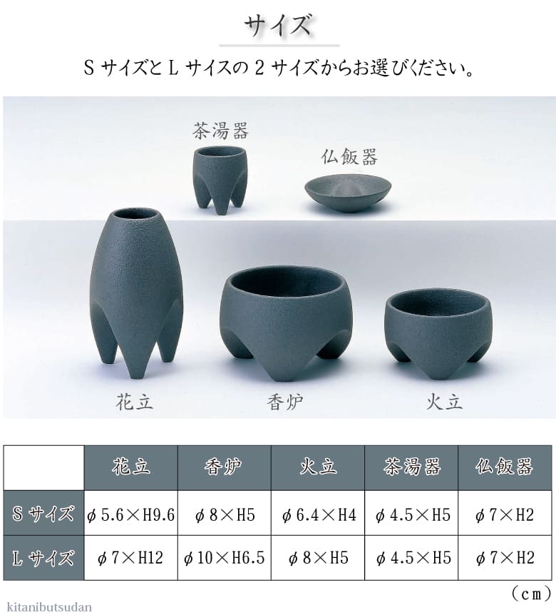 現代仏壇 ≪ミニ仏具 フーモ Sサイズ／Lサイズ≫ 八木研