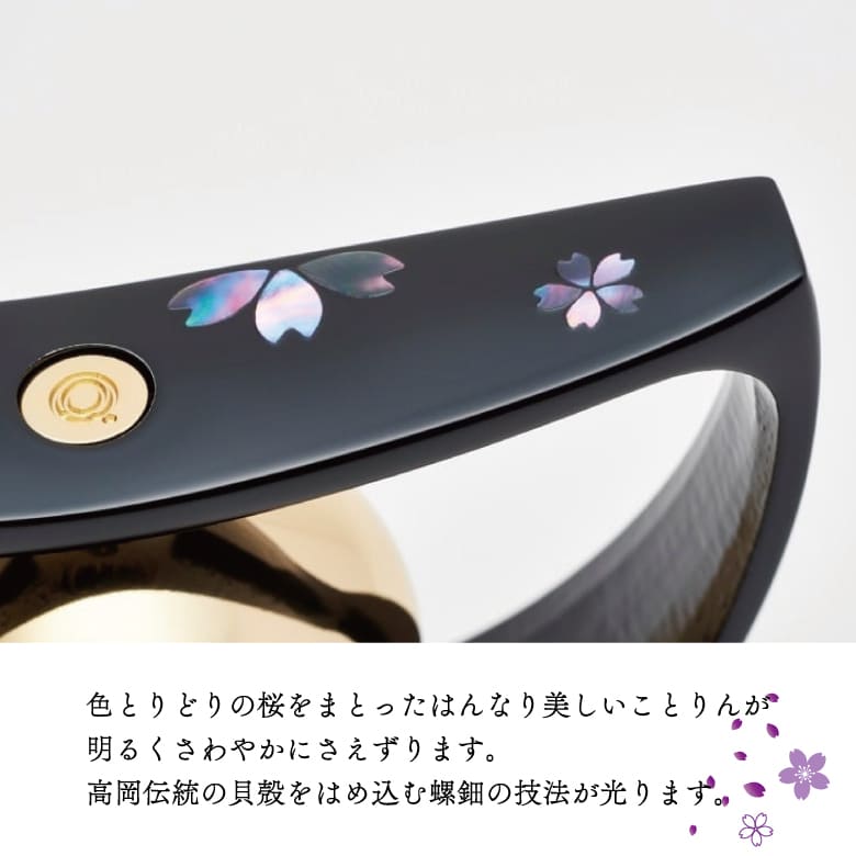 久乗おりん ことりん らでん 桜 【白・黒】 仏具 ホワイト ブラック 国産 日本産 かわいい きれい 音色