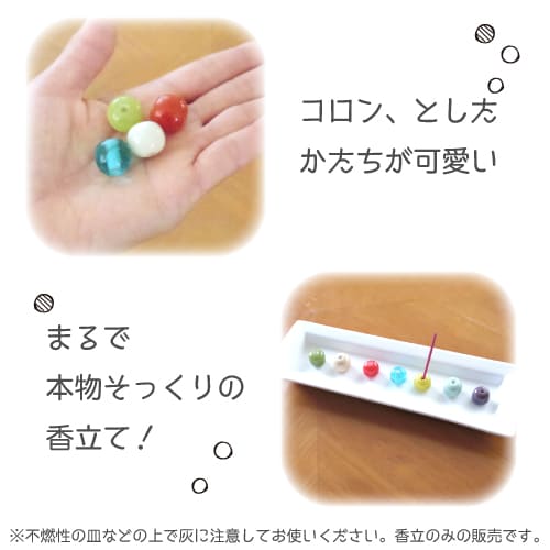 ミニ寸線香におすすめ あめ玉そっくりの見た目がかわいい クーポン配布中 仏壇 仏具 ゆうパケット 飴玉香立 香立て かわいい メモリアル ミニ寸 お悔やみ おしゃれ 線香立て 線香 和 プチ お香 98 Off ギフト