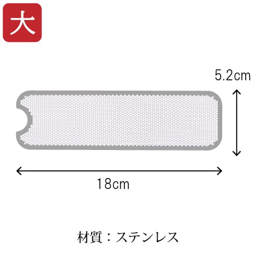 ゆうパケット 【 寝かせる線香皿用 (小) (大) 交換網】 日本製 国産 3