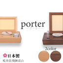 \お線香プレゼント/【送料無料】 TINY STAGE 『porter (ポーター)』 ブナ ウォールナット 日本製 手元供養