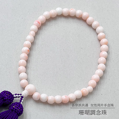 \\クーポンで40%OFF//数珠 女性用 約7ミリ 珊瑚調 化粧箱入り 日本製 略式数珠 宗派共通 片手念珠 贈り物 ギフト おしゃれ 親子 姉妹【ゆうパケッ...