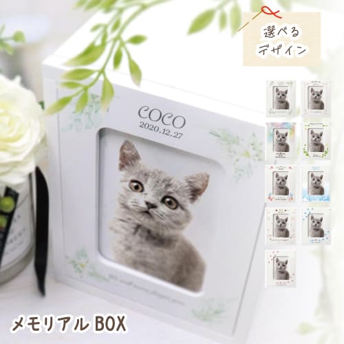 【プレゼント付き】akashi メモリアルBOX ボックス オーダーメイド ペット 仏壇