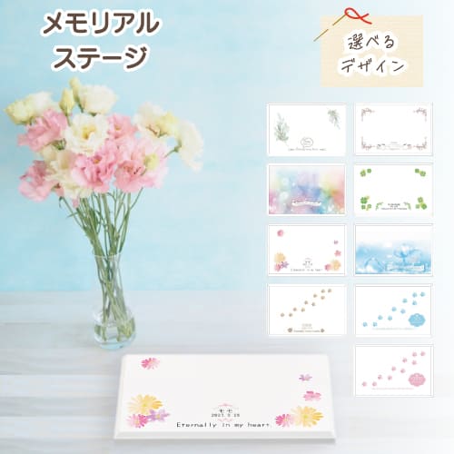 【プレゼント付き】 akashi メモリアルステージ オリジナル