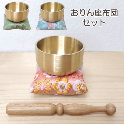 ペット仏具 おりん座布団セット ピンク ブルー グリーン