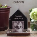 楽天木谷仏壇楽天市場店【数量限定プレゼント付き】『Petcoti』 ペットコティ 御影石 ペット墓 墓 室内用 小さなお墓 ペット 墓石 デザイン 墓標 ペット 亡くなった 時 ペット供養