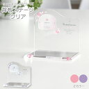【訳あり 展示品30%OFF】suyarin すやりん 【背板ステージ クリア】 パープル ピンク 紫