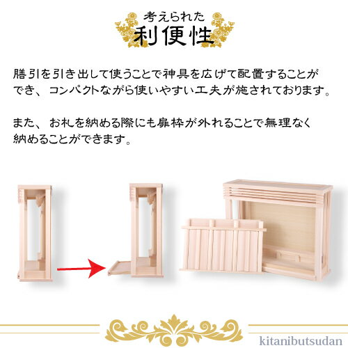 神棚 神楽（かぐら）【神具・榊セット】薄型 箱宮 神具 榊 さかき 造花 神具付き 薄型 壁掛け 神殿 神棚 モダン 国産 日本産 東濃桧 東濃ひのき