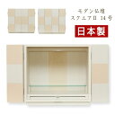 【大特価¥204,600 → ¥70,840】モダンミニ仏壇スクエア2 14号 日本製 幅44 国産 仏壇 当店オリジナル ピンク ホワイト 白 ナチュラル キ...