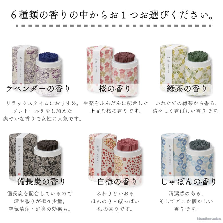 楽天市場 ｽｰﾊﾟｰsale ポイント５倍 ｸｰﾎﾟﾝ 仏壇 仏具 プリザーブドフラワーとカメヤマローソク 和遊のギフトセット 木谷仏壇 線香百選 進物用 贈答用 お線香 お供え お悔みの花 お盆 お彼岸 喪中見舞い プレゼント 送料無料セット 北海道 沖縄 離島を除く 木谷