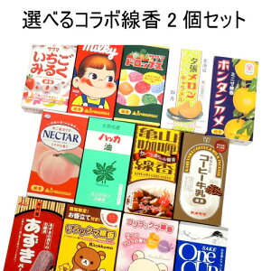 【木谷仏壇線香百選】【カメヤマローソク】10種から2つ選べるコラボ線香【ミニ寸線香】【お香】【コラボ】【駄菓子線香】【進物】【御供】【お墓参り】【お彼岸】【お盆】