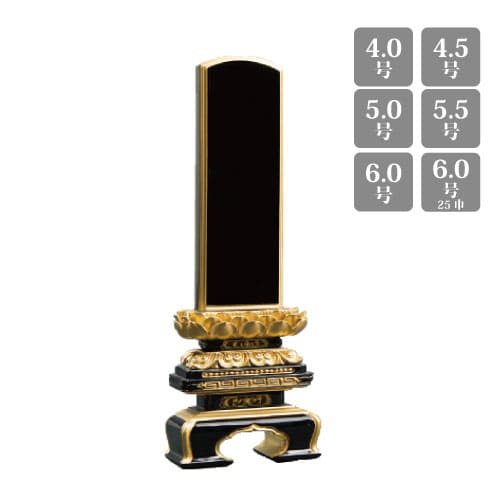 位牌 会津 上塗位牌 極上千倉 吹蓮華 面粉 裏金 4号 4.5号 5号 5.5号 6号 6号25巾 仏具 送料無料 文字 高級位牌 位牌 名入れ 文字入れ 位牌 会津 上塗位牌 極上千倉 吹蓮華 面粉 裏金 4号 4.5号 5号 5.5号 6号 6号25巾 仏具 送料無料 文字 高級位牌 位牌 名入れ 文字入れ