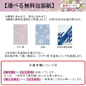 店内クーポン木谷仏壇線香百選ときわ木本舗美麗香3本入り微煙タイプ進物用お線香包装・表書き・お手紙無料送料無料※北海道/沖縄/離島を除く◇お盆初盆◇